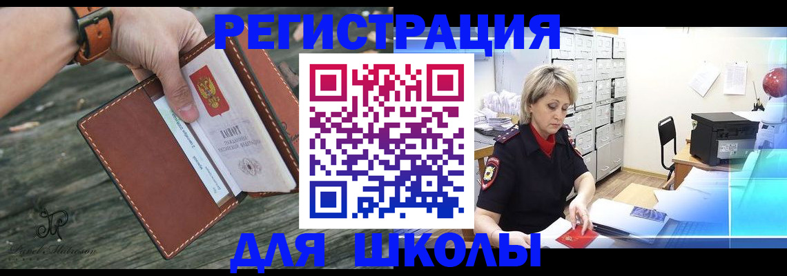 прописка гарантия в Ханты-Мансийске