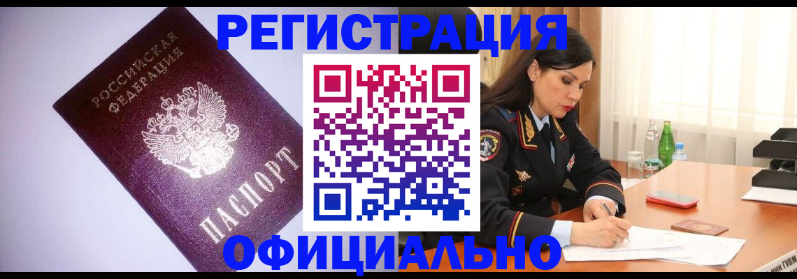прописка от собственника в Ханты-Мансийске