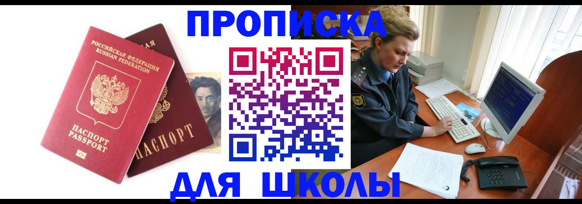 регистрация для дет. сада в Ханты-Мансийске