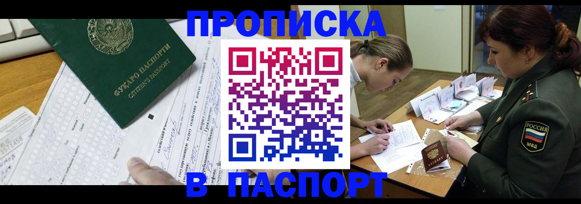 прописка паспорт в Ханты-Мансийске