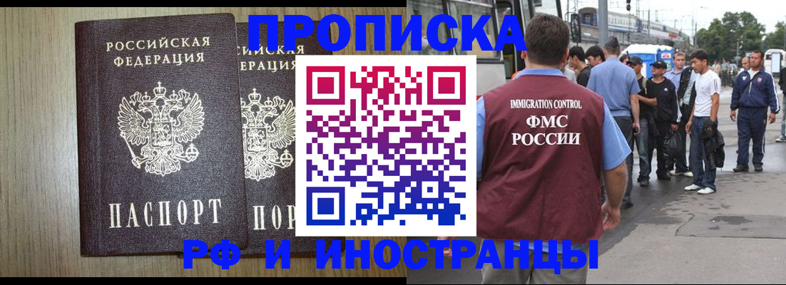 регистрация в Ханты-Мансийске