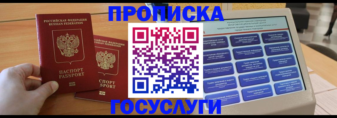 временная регистрация собственник в Ханты-Мансийске