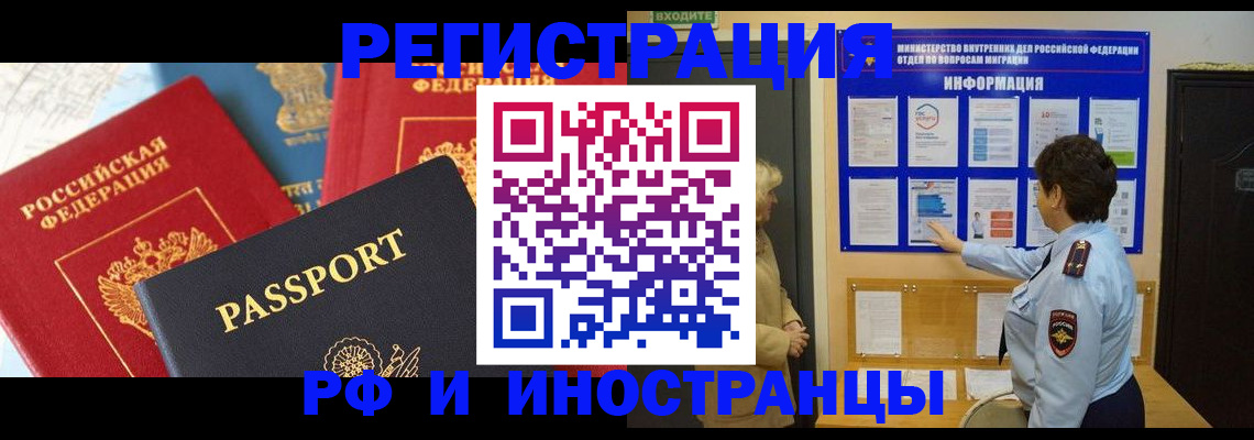 прописка паспорт в Ханты-Мансийске